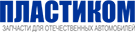 Наши Партнеры